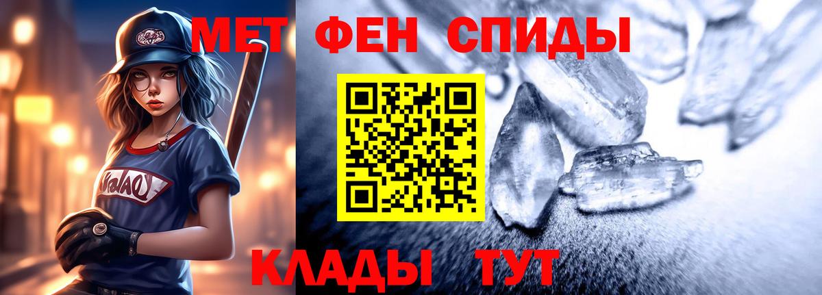 АМФ Розовый  Вход с VPN  Amphetamine  Котовск 