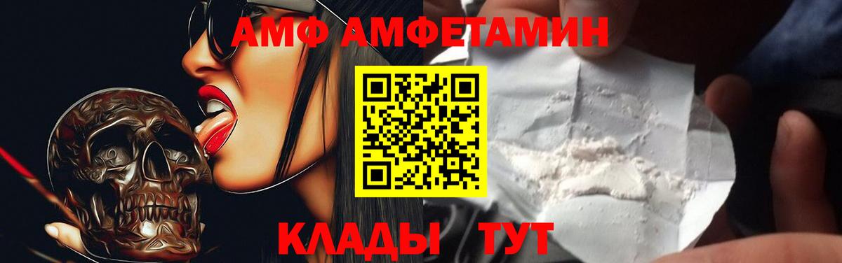 АМФЕТАМИН VHQ Котовск