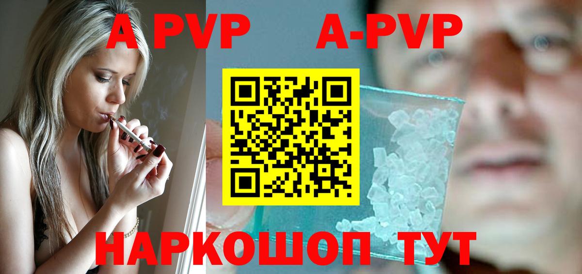 Alfa_PVP Crystall  Альфа ПВП крисы CK  Вход с VPN  Котовск  A PVP СК 