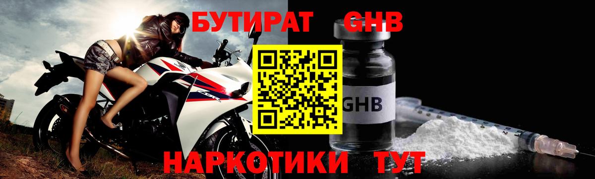 Котовск  Бутират вода  Вход с VPN 