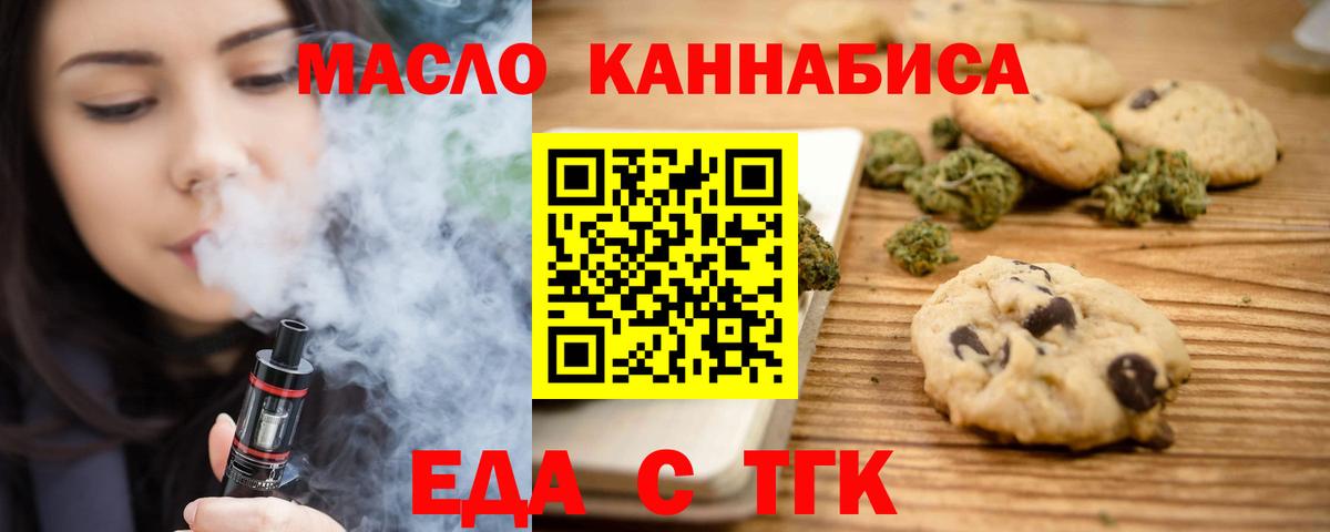Котовск  Canna-Cookies марихуана  Вход с VPN 