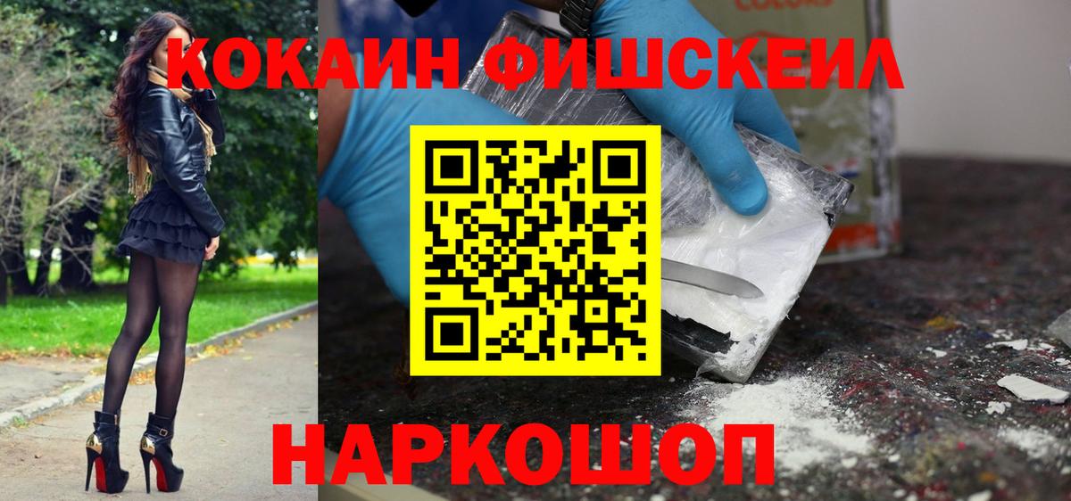 Cocaine 99% Котовск