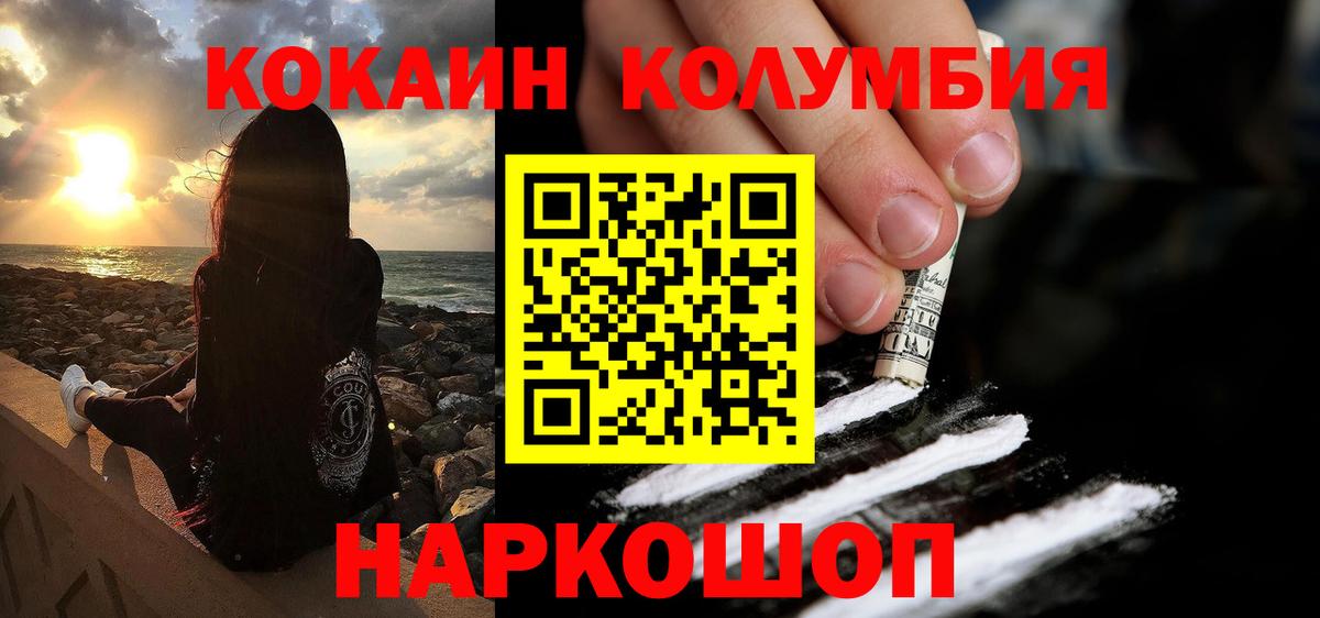 Cocaine 97%  Вход с VPN  Cocaine Перу  Котовск 