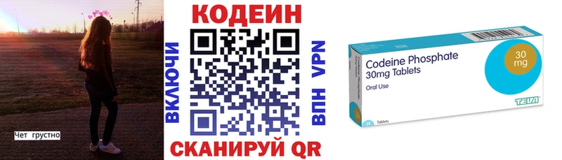 Codein напиток Lean (лин)  нарко площадка состав  Котовск 