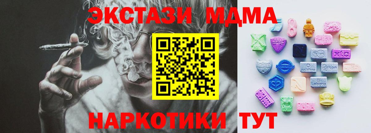 Котовск  Ecstasy  Экстази ешки  Вход с VPN  ЭКСТАЗИ 99% 