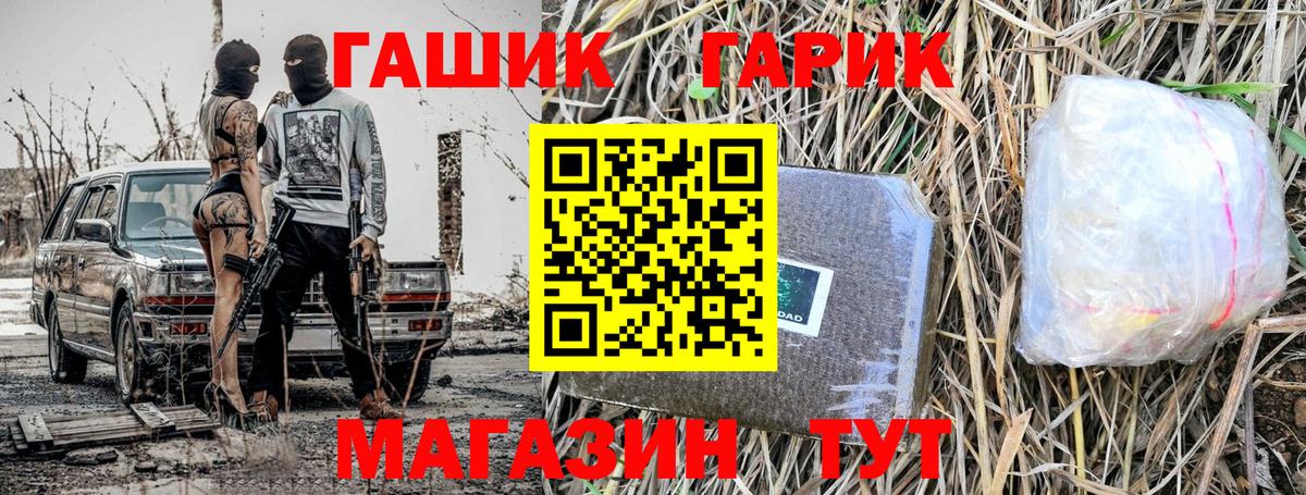 Котовск  Гашиш Ice-O-Lator  Гашиш  ГАШИШ ice o lator  Вход с VPN 