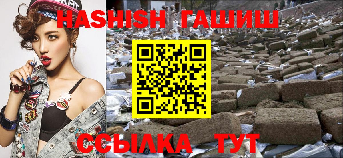 Гашиш 40% ТГК Котовск