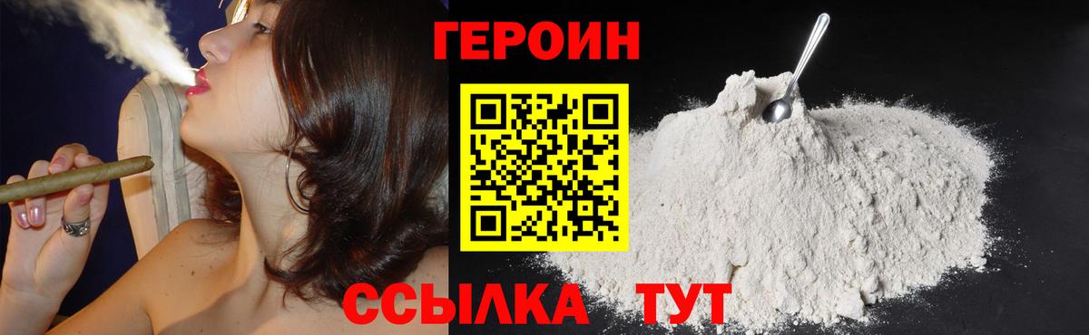 Котовск  Героин Афган  ГЕРОИН  Вход с VPN 