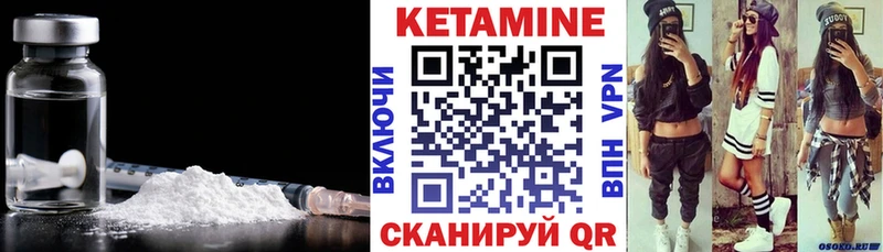 купить закладку Котовск Кетамин ketamine