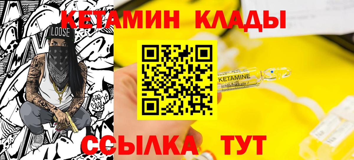 Кетамин VHQ  Вход с VPN  Котовск  Кетамин VHQ 