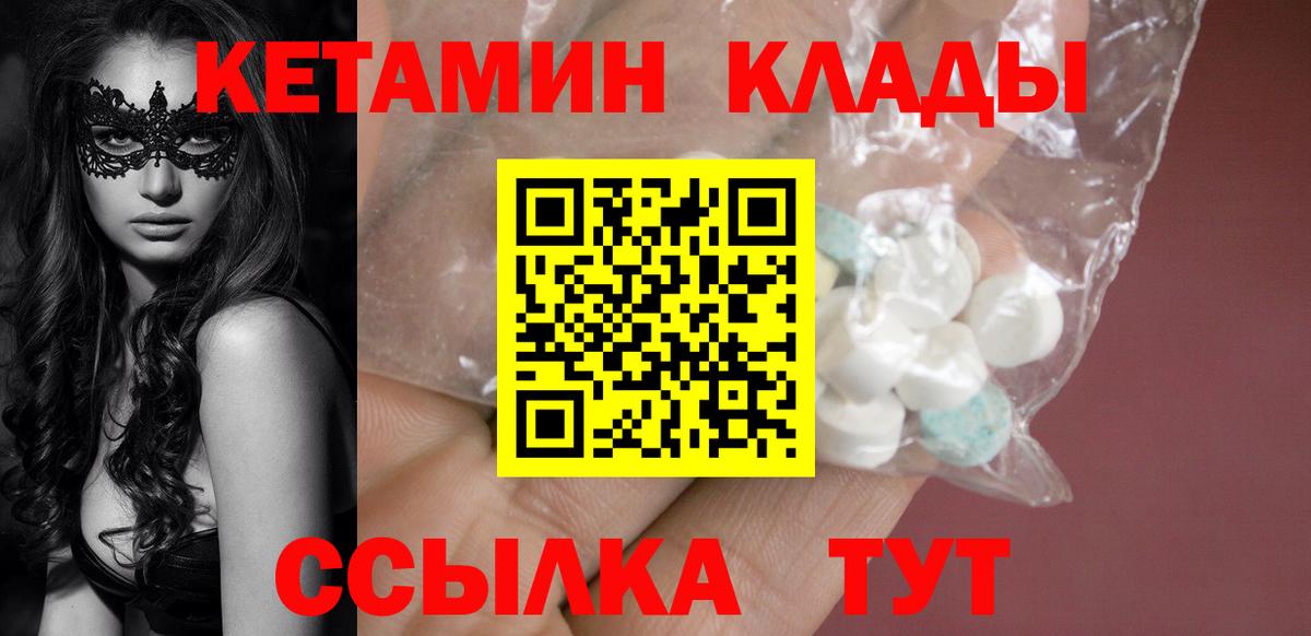 КОКАИН  Конопля  Вход с VPN  ГАШ  Котовск  МЕФ кристаллы 