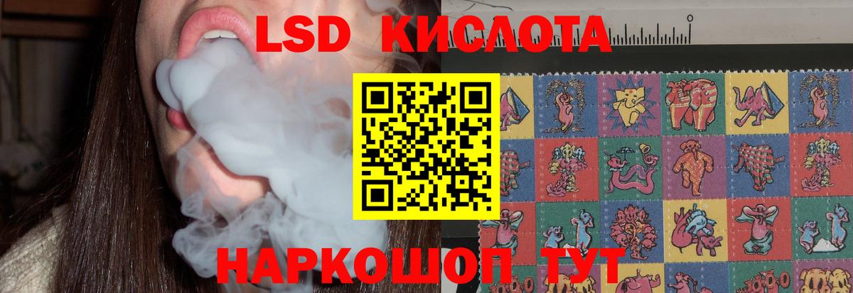 LSD-25 экстази кислота Котовск