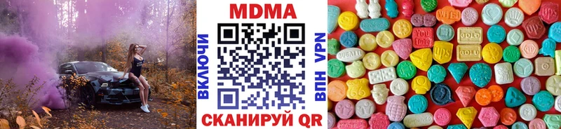 где продают наркотики  Котовск  даркнет состав  МДМА молли 