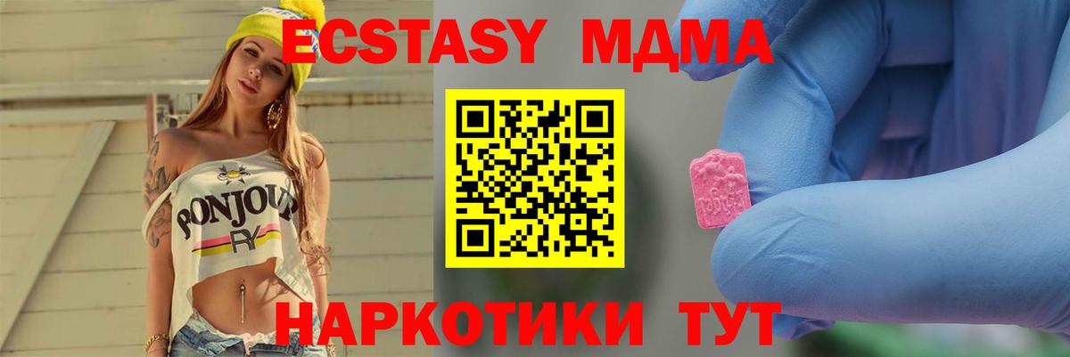 MDMA молли  МДМА VHQ  Котовск  MDMA  Вход с VPN 