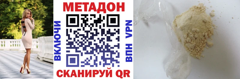 Метадон methadone  Котовск 