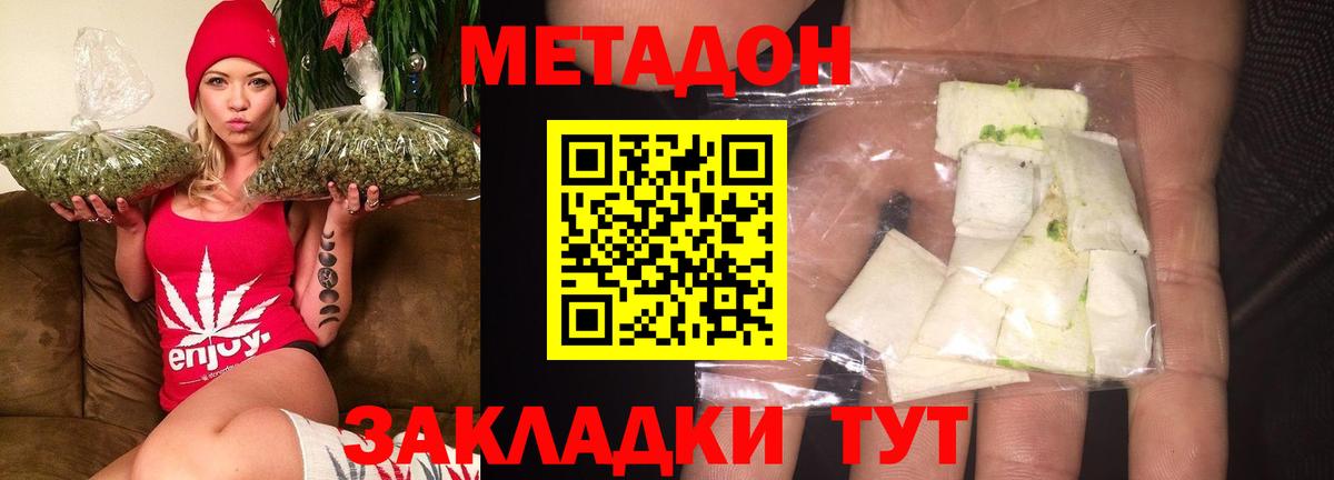Метадон белоснежный  МЕТАДОН кристалл  KRAKEN зеркало  Котовск  Вход с VPN 