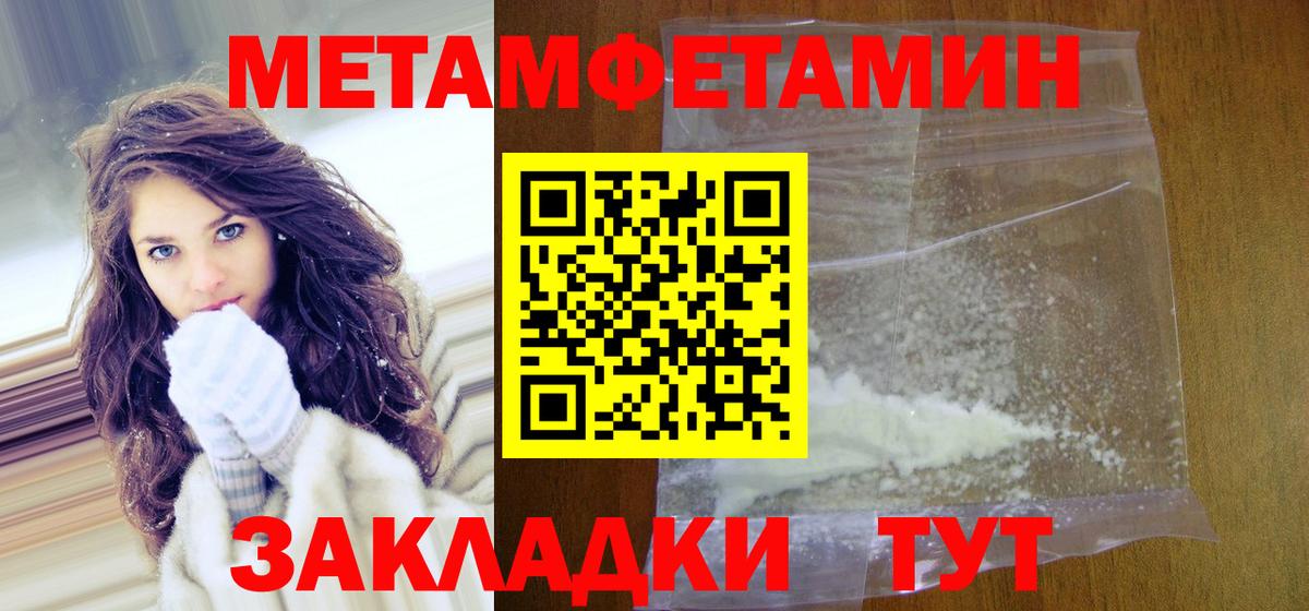 Котовск  Первитин  Первитин Декстрометамфетамин 99.9%  Вход с VPN  Первитин Декстрометамфетамин 99.9% 