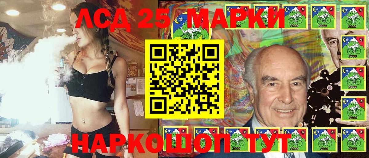 Котовск  Марки 25I-NBOMe 1,5мг  Марки 25I-NBOMe  Вход с VPN 