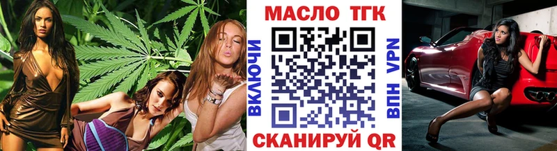 Дистиллят ТГК THC oil  Котовск 