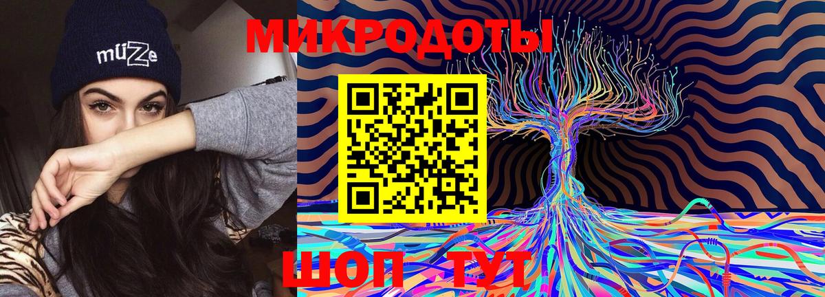 Котовск  наркота  Галлюциногенные грибы мухоморы  Вход с VPN  Галлюциногенные грибы ЛСД 
