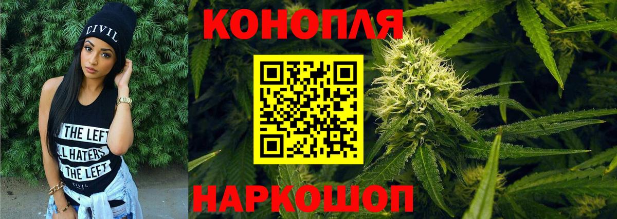 Котовск  МАРИХУАНА LSD WEED  Вход с VPN  Бошки Шишки гибрид 
